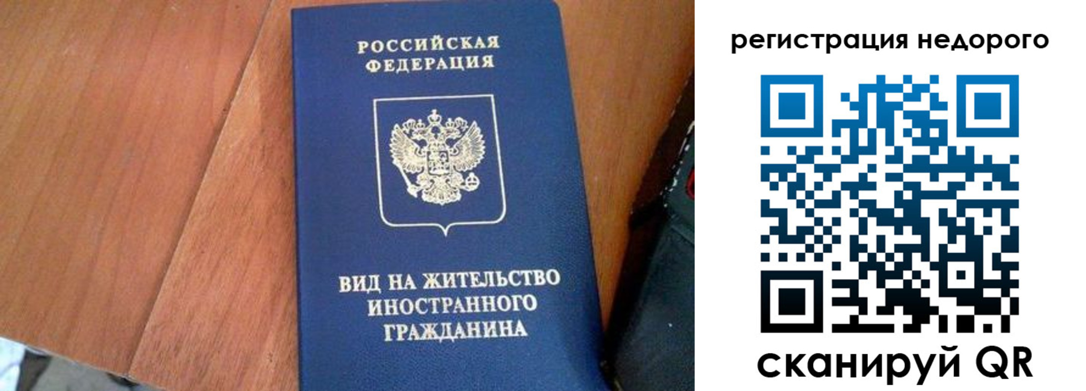 временная регистрация для всех в Наро-Фоминске