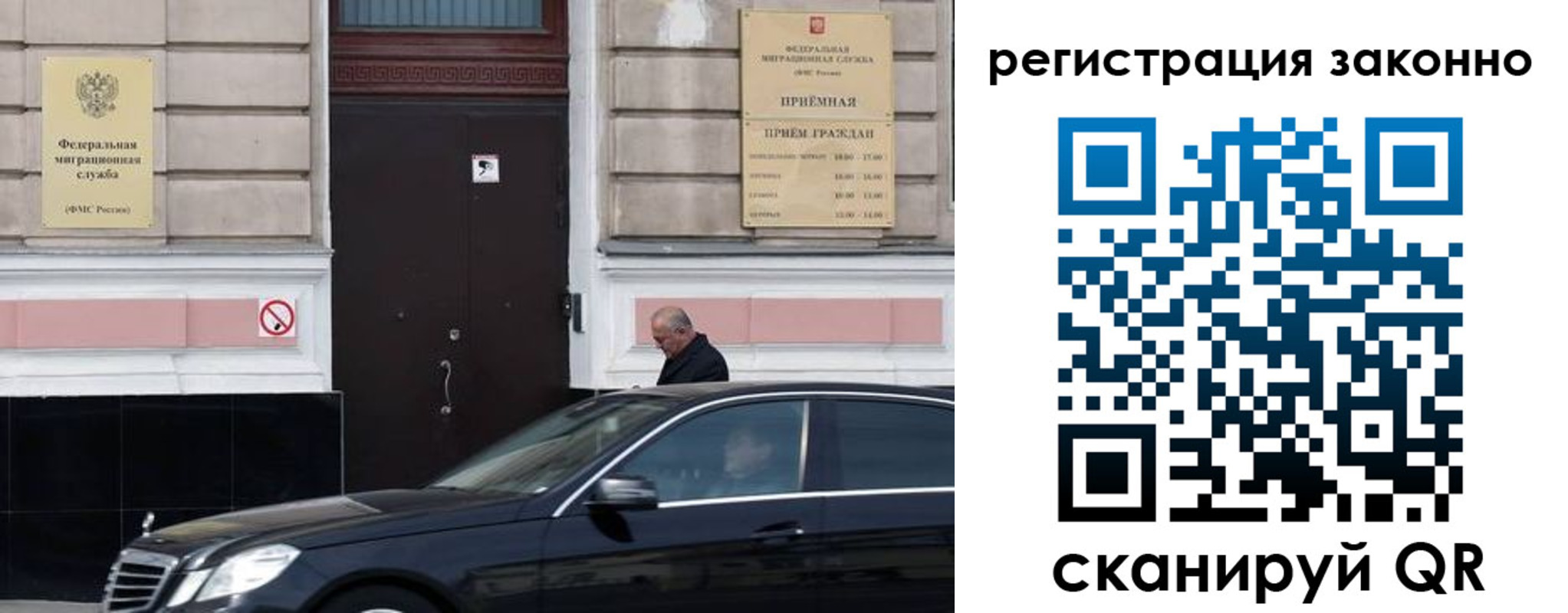 временная регистрация собственник в Наро-Фоминске