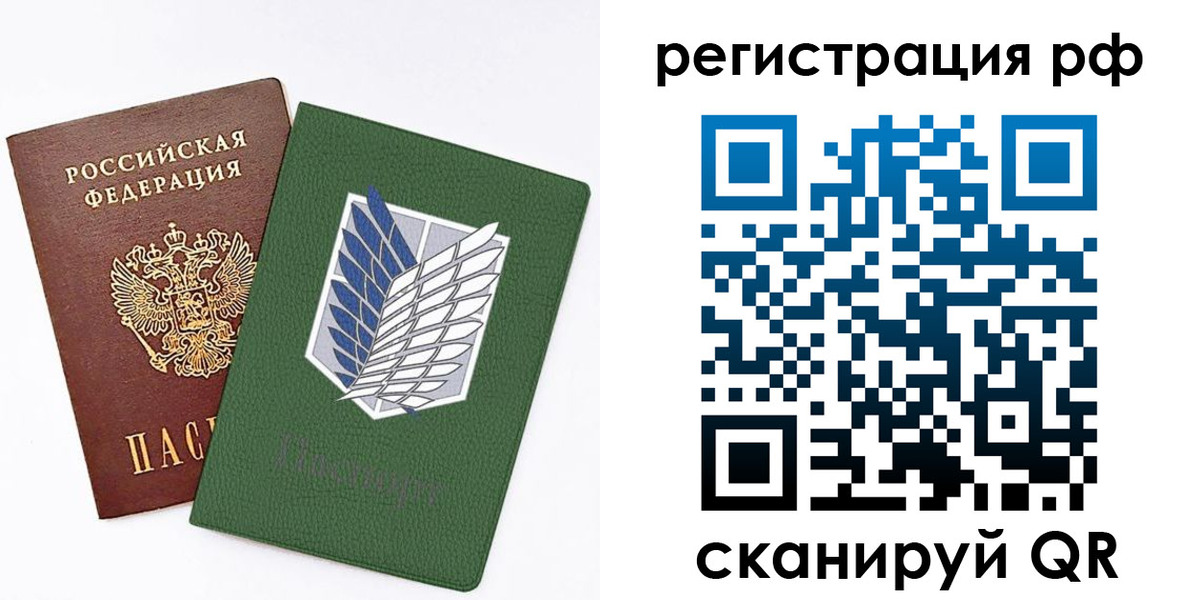временная прописка в Наро-Фоминске