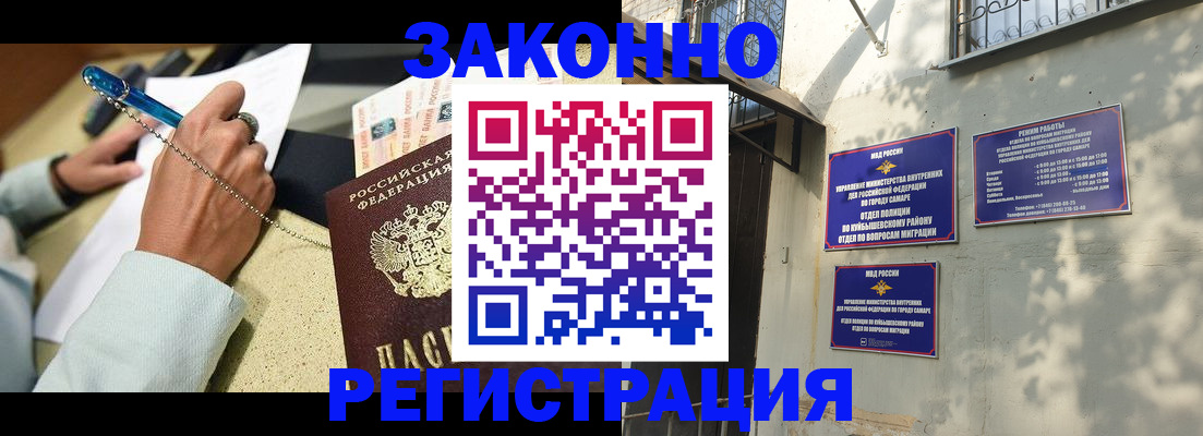 прописка в квартире в Наро-Фоминске