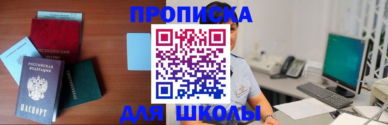 регистрация в Наро-Фоминске