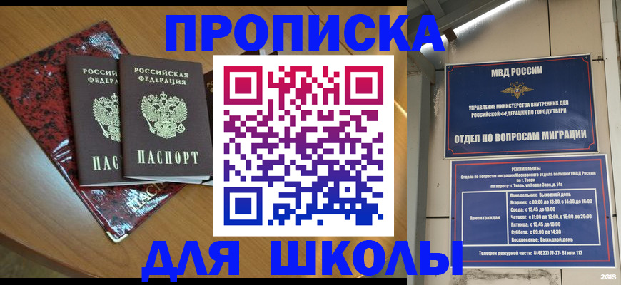 прописка поиск в Наро-Фоминске