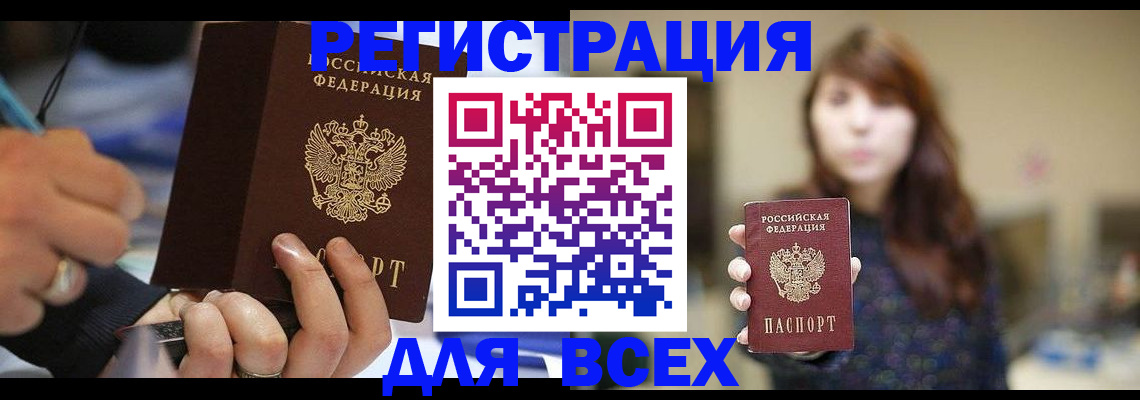 прописка для школы в Наро-Фоминске