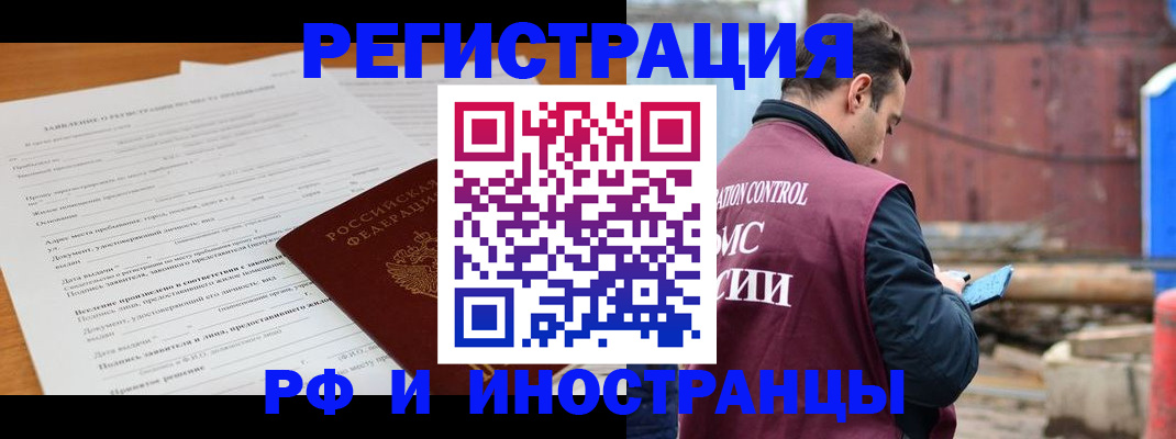 регистрация для дет. сада в Наро-Фоминске