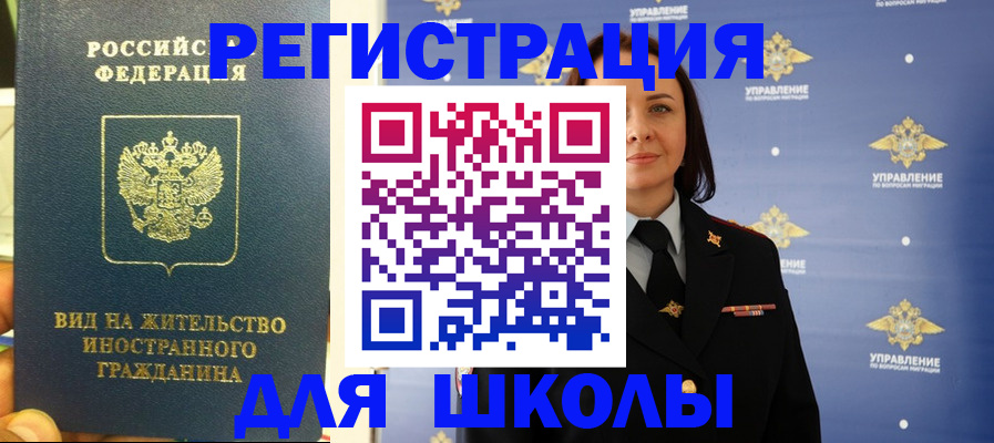 прописка регистрация в Наро-Фоминске