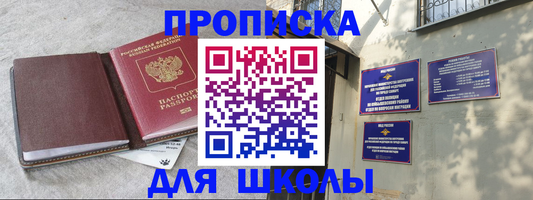 купить прописку в Наро-Фоминске
