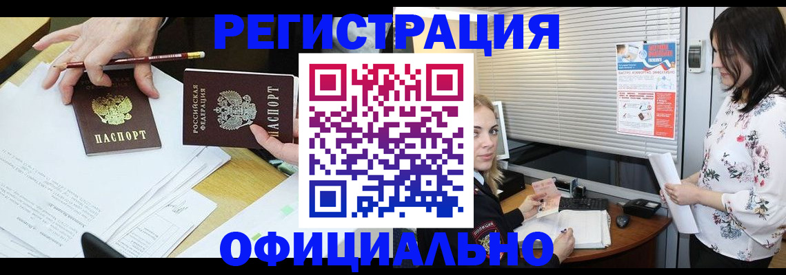 прописка для школы в Наро-Фоминске